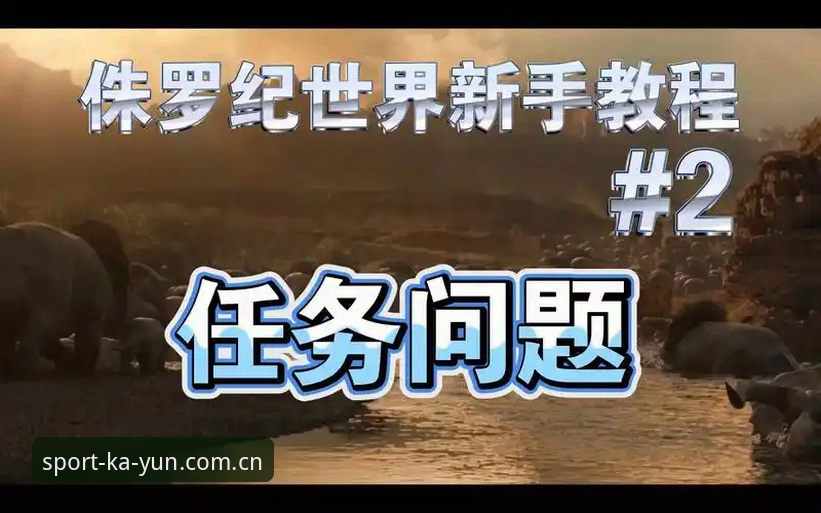 凯云体育平台竞猜常见问题解答教程：从登录到投注的全流程操作指南