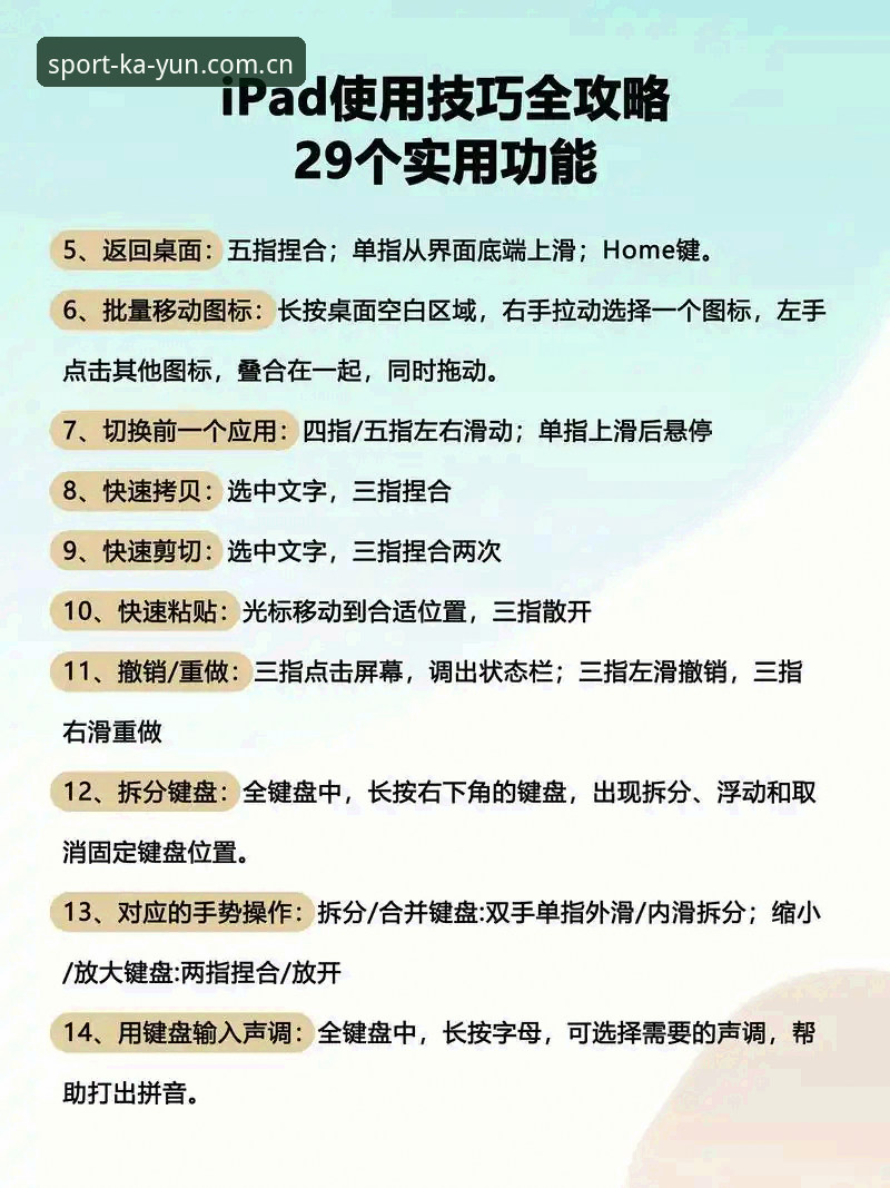 凯云体育平台实用指南：从入口到沉浸体验的全流程操作技巧